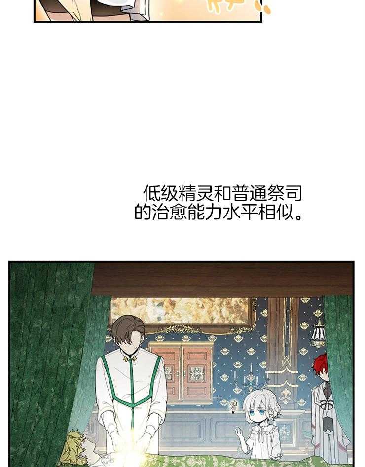 《再见光明》漫画最新章节第48话 画阵免费下拉式在线观看章节第【43】张图片