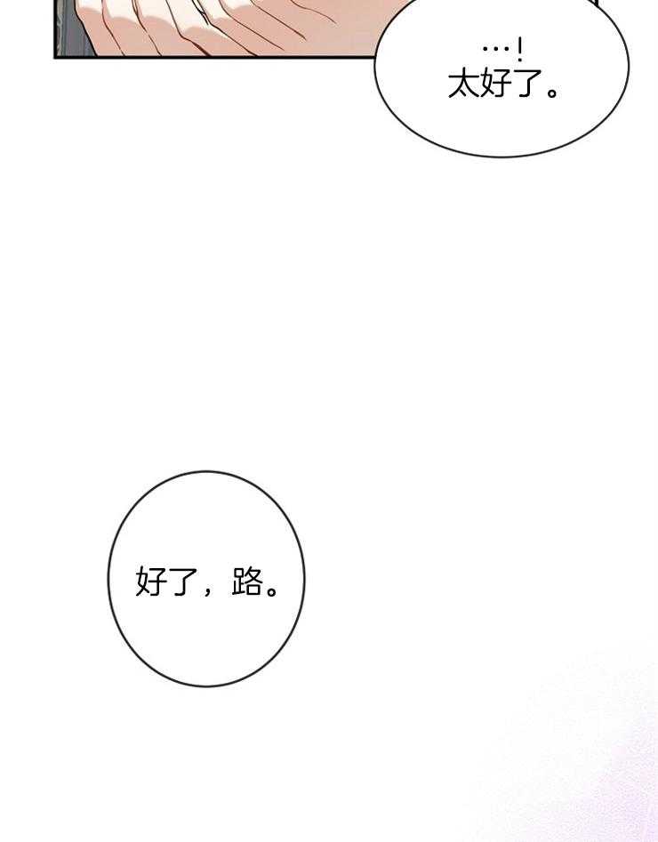 《再见光明》漫画最新章节第48话 画阵免费下拉式在线观看章节第【47】张图片