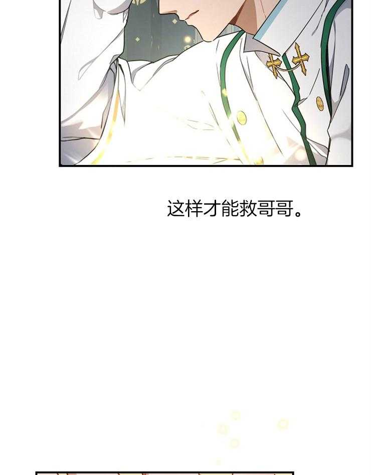 《再见光明》漫画最新章节第48话 画阵免费下拉式在线观看章节第【41】张图片