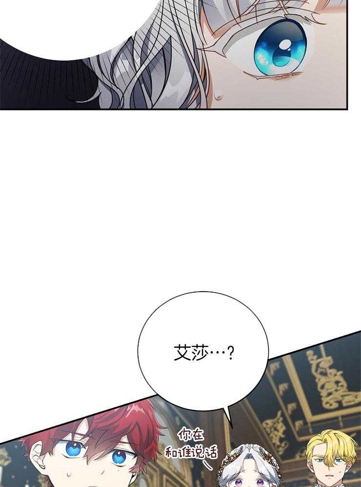 《再见光明》漫画最新章节第48话 画阵免费下拉式在线观看章节第【26】张图片