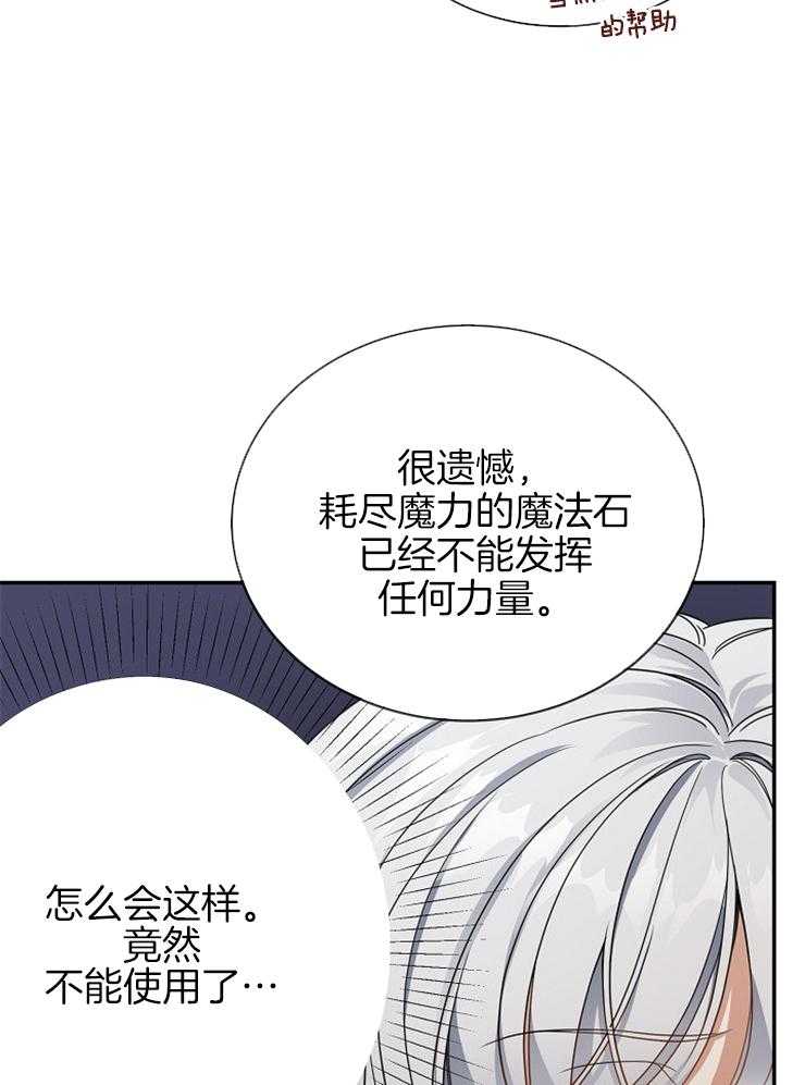 《再见光明》漫画最新章节第48话 画阵免费下拉式在线观看章节第【27】张图片