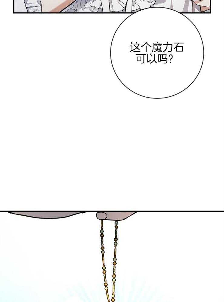 《再见光明》漫画最新章节第48话 画阵免费下拉式在线观看章节第【36】张图片