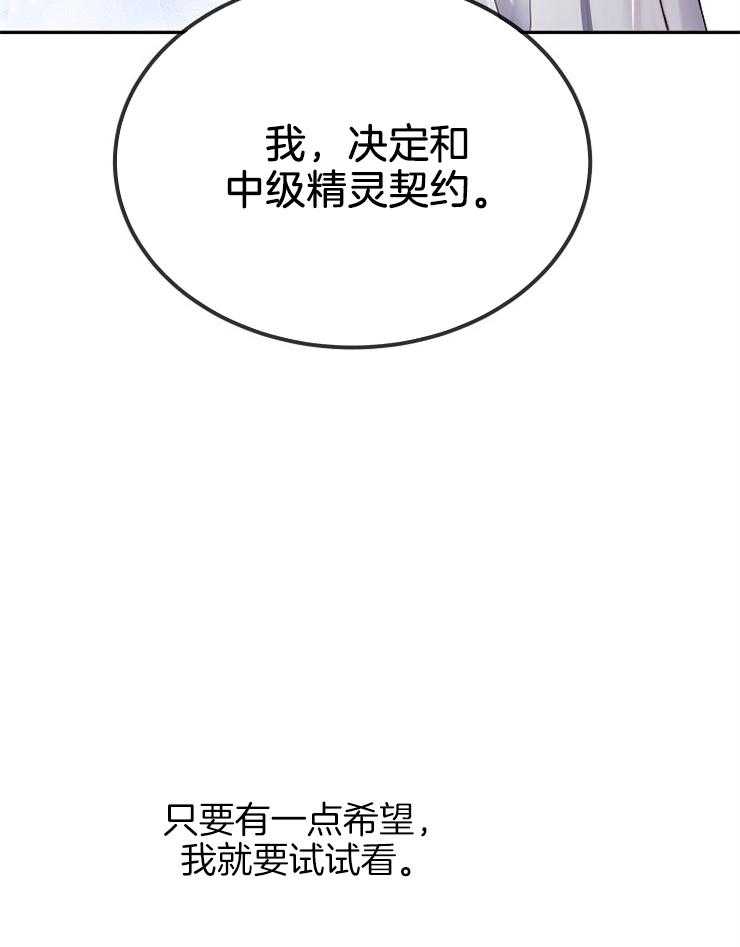 《再见光明》漫画最新章节第48话 画阵免费下拉式在线观看章节第【45】张图片