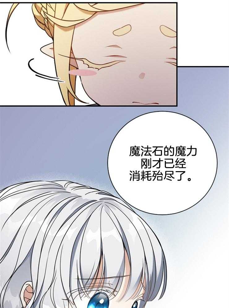 《再见光明》漫画最新章节第48话 画阵免费下拉式在线观看章节第【30】张图片