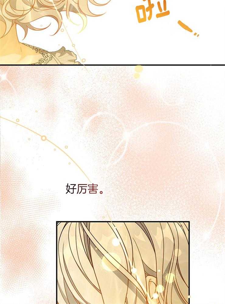 《再见光明》漫画最新章节第50话 只是因为喜欢免费下拉式在线观看章节第【35】张图片