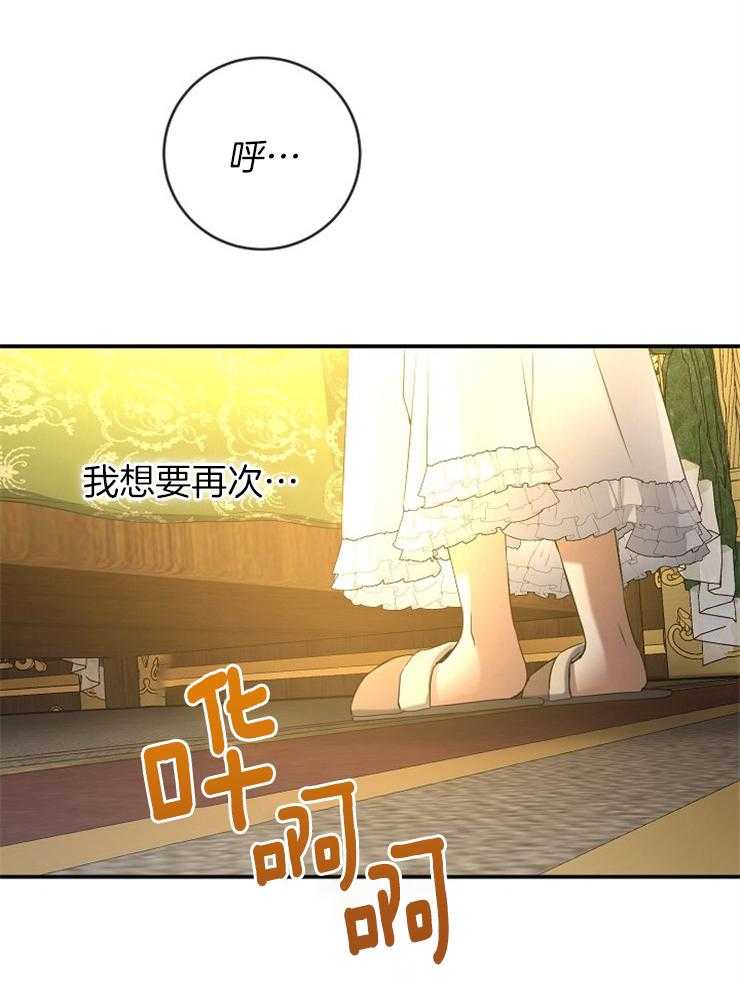 《再见光明》漫画最新章节第50话 只是因为喜欢免费下拉式在线观看章节第【2】张图片