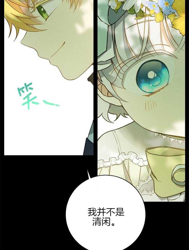 《再见光明》漫画最新章节第50话 只是因为喜欢免费下拉式在线观看章节第【12】张图片