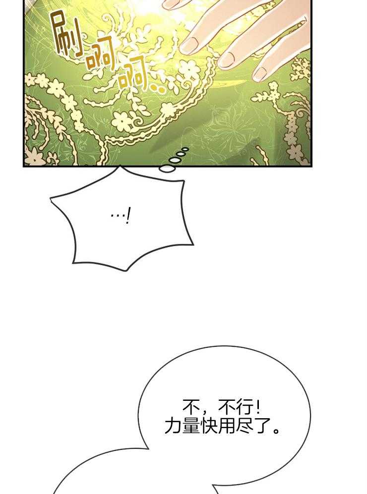 《再见光明》漫画最新章节第50话 只是因为喜欢免费下拉式在线观看章节第【20】张图片