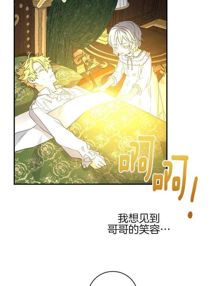 《再见光明》漫画最新章节第50话 只是因为喜欢免费下拉式在线观看章节第【4】张图片