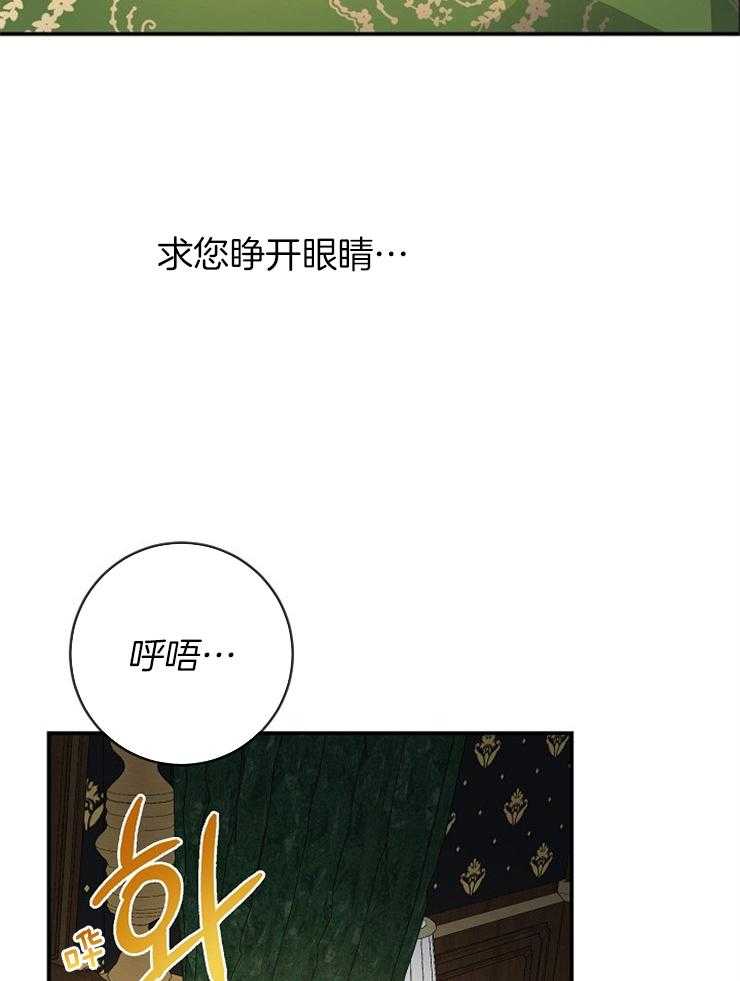 《再见光明》漫画最新章节第50话 只是因为喜欢免费下拉式在线观看章节第【5】张图片