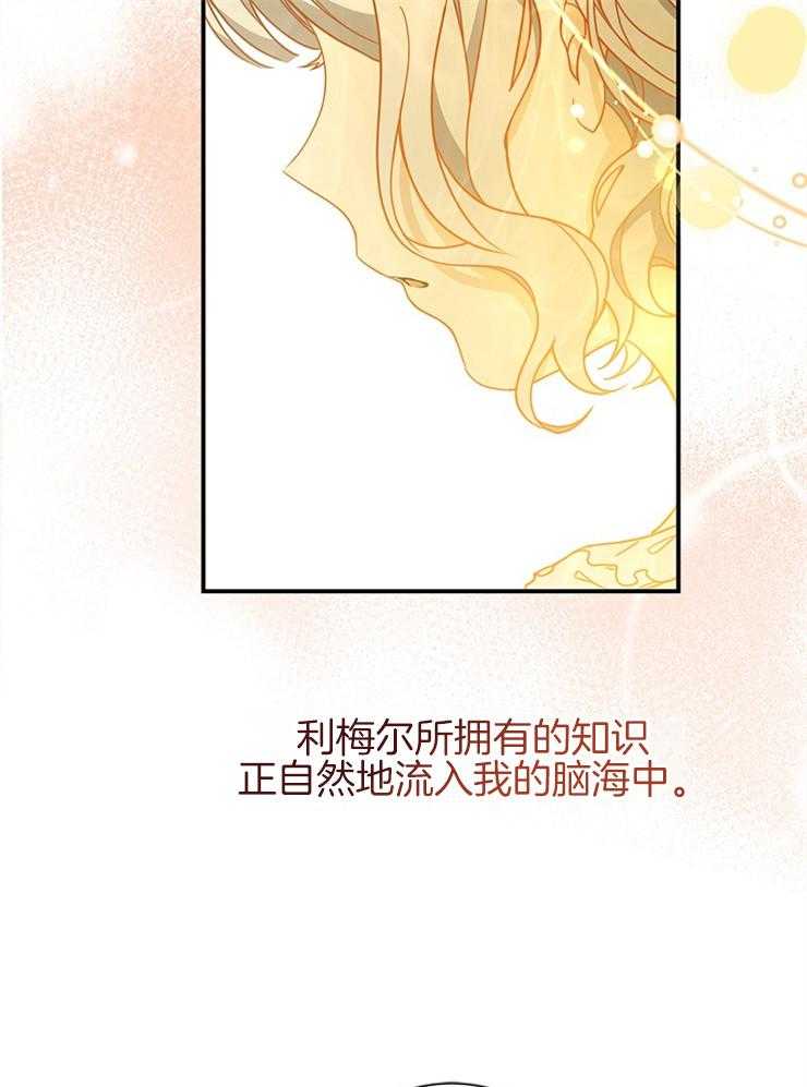 《再见光明》漫画最新章节第50话 只是因为喜欢免费下拉式在线观看章节第【34】张图片