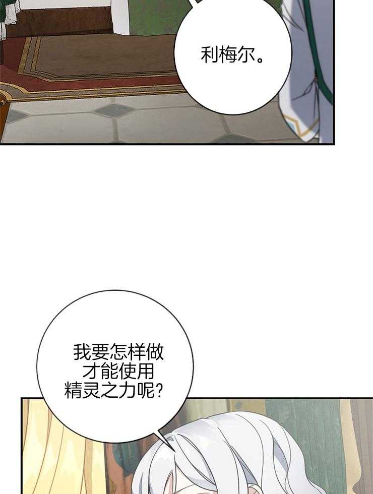 《再见光明》漫画最新章节第50话 只是因为喜欢免费下拉式在线观看章节第【44】张图片