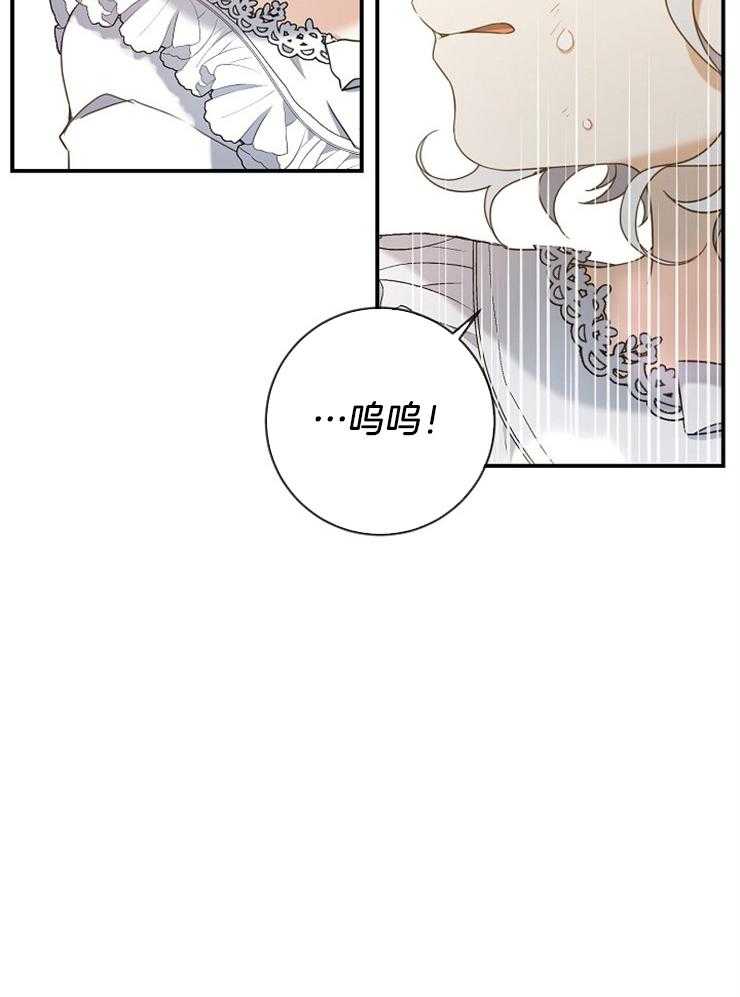 《再见光明》漫画最新章节第51话 猜测免费下拉式在线观看章节第【20】张图片