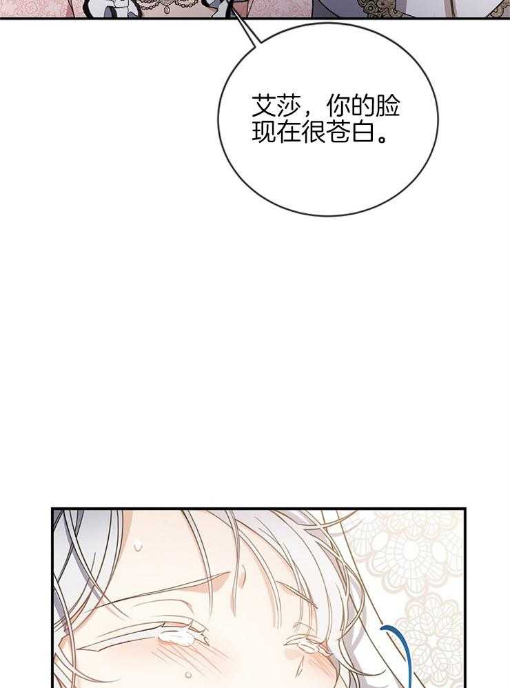 《再见光明》漫画最新章节第51话 猜测免费下拉式在线观看章节第【35】张图片