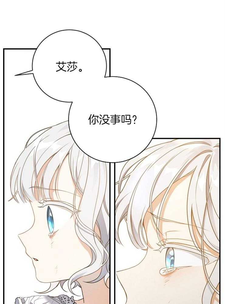 《再见光明》漫画最新章节第51话 猜测免费下拉式在线观看章节第【21】张图片