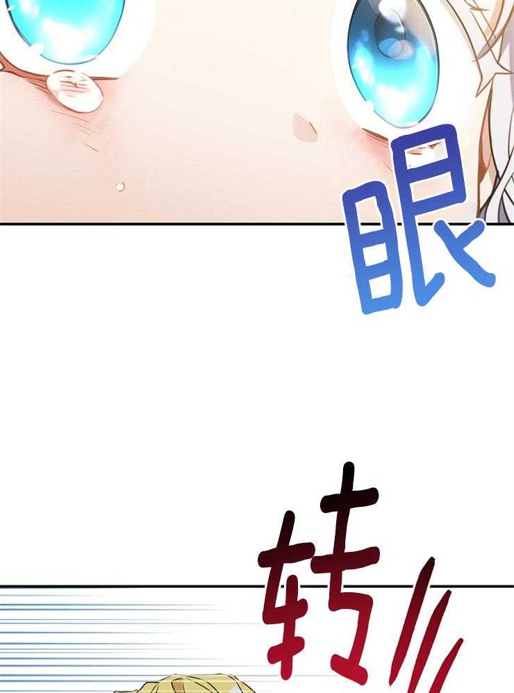 《再见光明》漫画最新章节第51话 猜测免费下拉式在线观看章节第【26】张图片