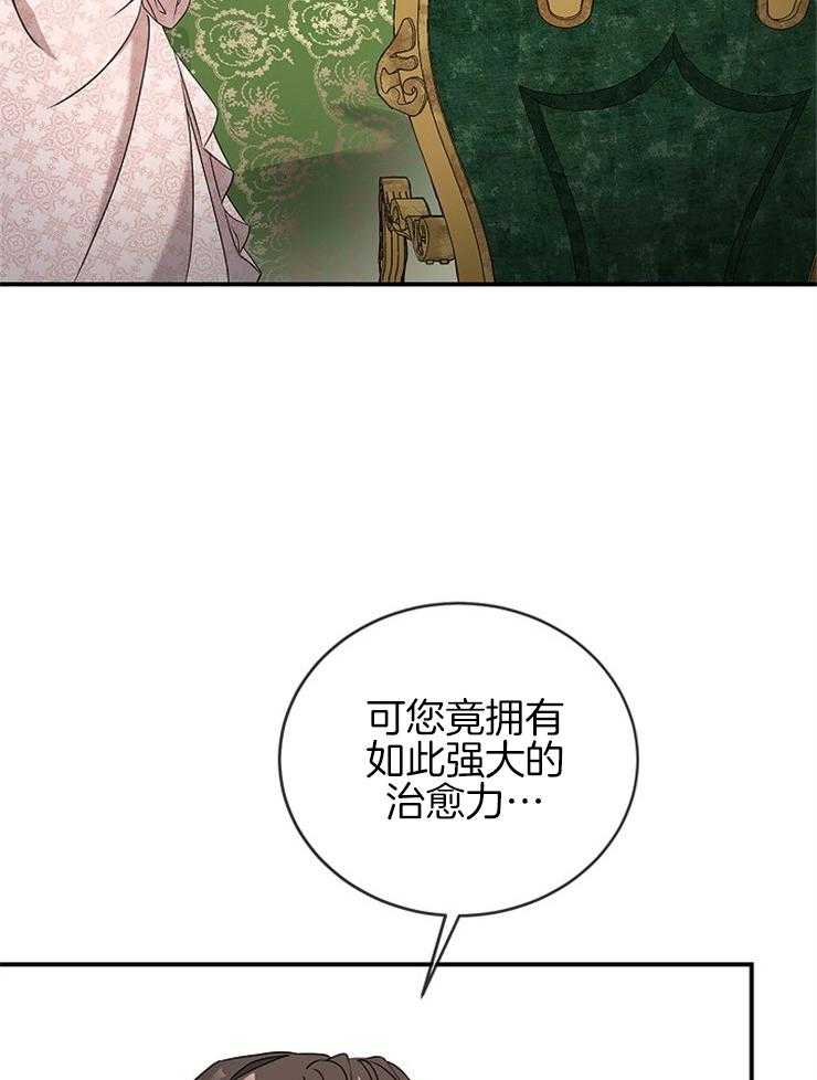 《再见光明》漫画最新章节第51话 猜测免费下拉式在线观看章节第【4】张图片