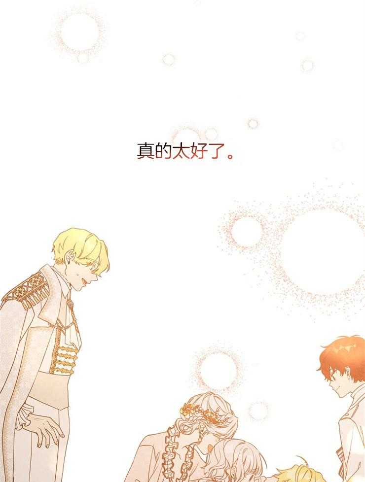 《再见光明》漫画最新章节第51话 猜测免费下拉式在线观看章节第【13】张图片