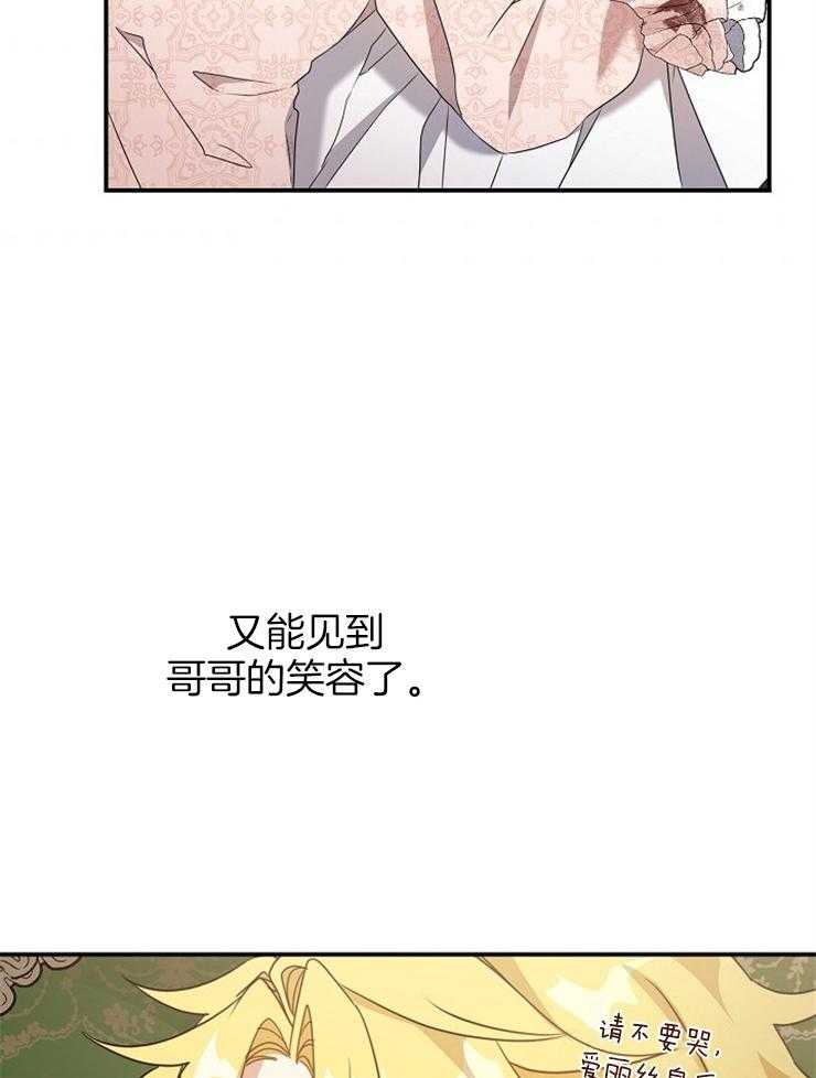 《再见光明》漫画最新章节第51话 猜测免费下拉式在线观看章节第【15】张图片