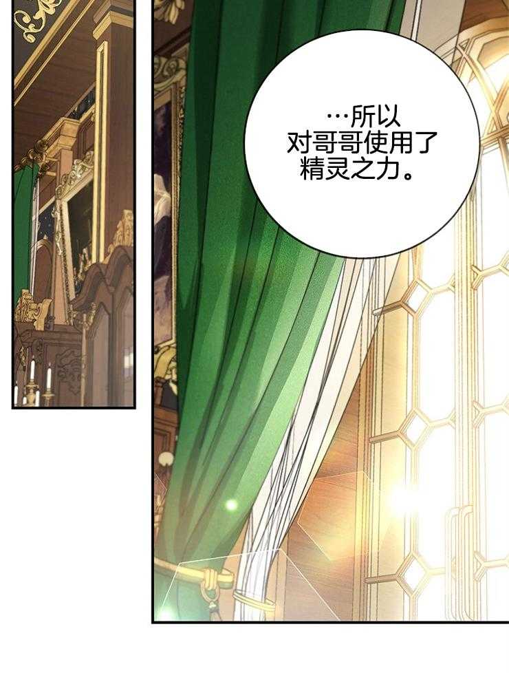 《再见光明》漫画最新章节第51话 猜测免费下拉式在线观看章节第【10】张图片