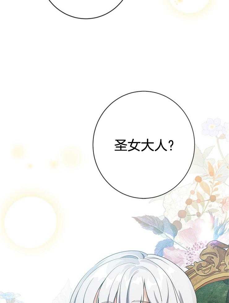 《再见光明》漫画最新章节第51话 猜测免费下拉式在线观看章节第【2】张图片