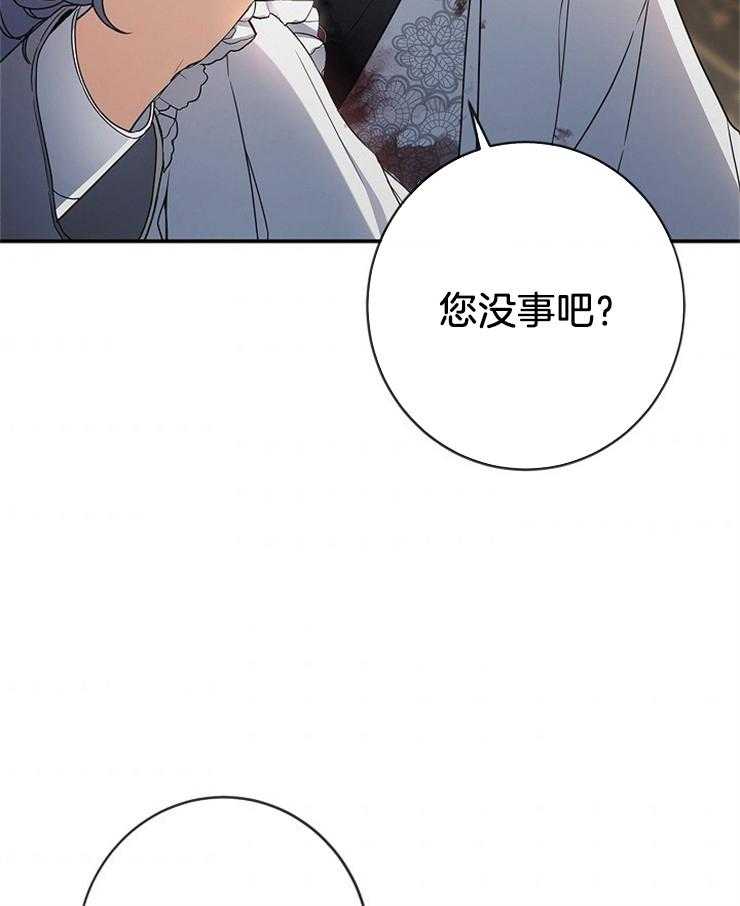 《再见光明》漫画最新章节第51话 猜测免费下拉式在线观看章节第【38】张图片