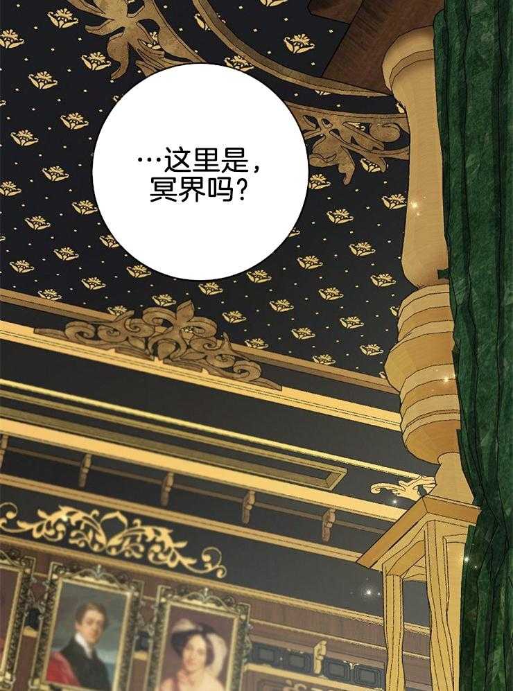 《再见光明》漫画最新章节第51话 猜测免费下拉式在线观看章节第【28】张图片