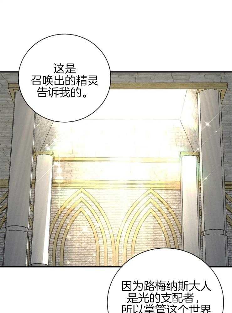 《再见光明》漫画最新章节第52话 让他们付出代价免费下拉式在线观看章节第【26】张图片