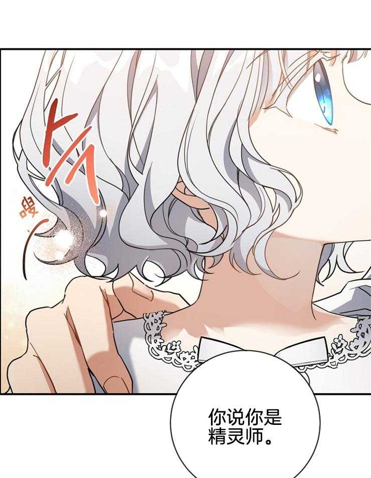 《再见光明》漫画最新章节第52话 让他们付出代价免费下拉式在线观看章节第【34】张图片