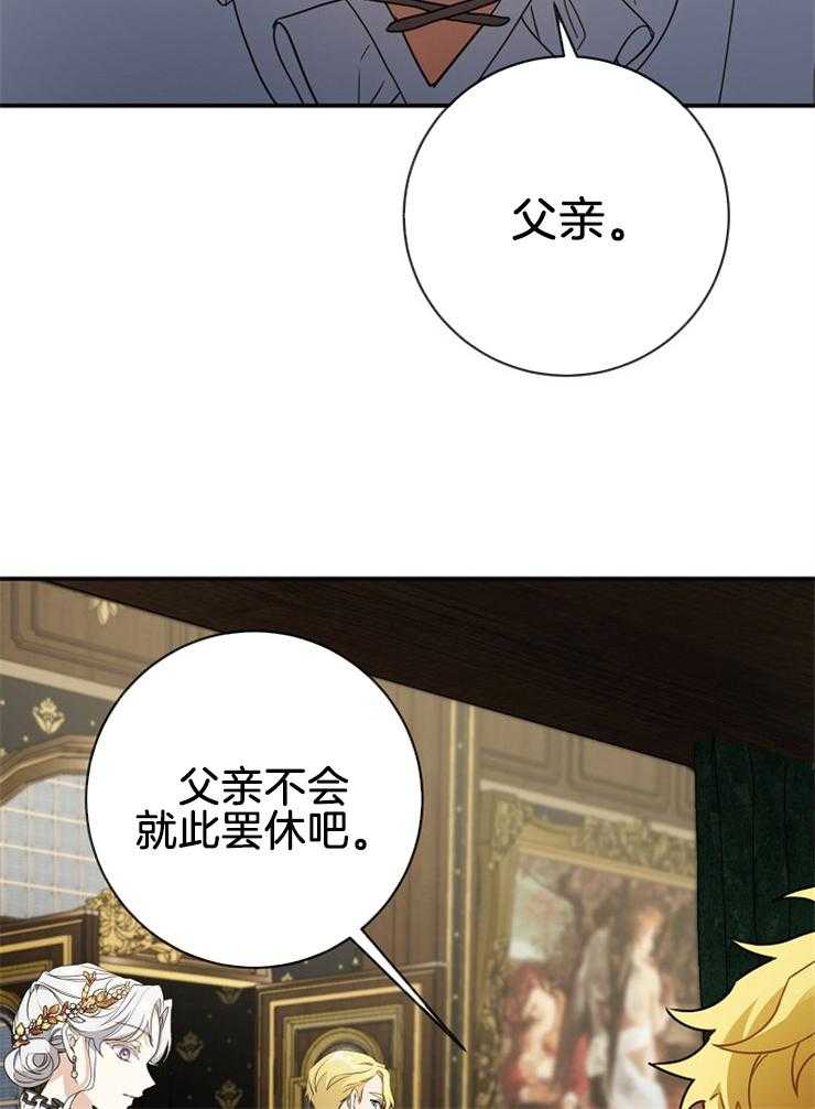 《再见光明》漫画最新章节第52话 让他们付出代价免费下拉式在线观看章节第【8】张图片