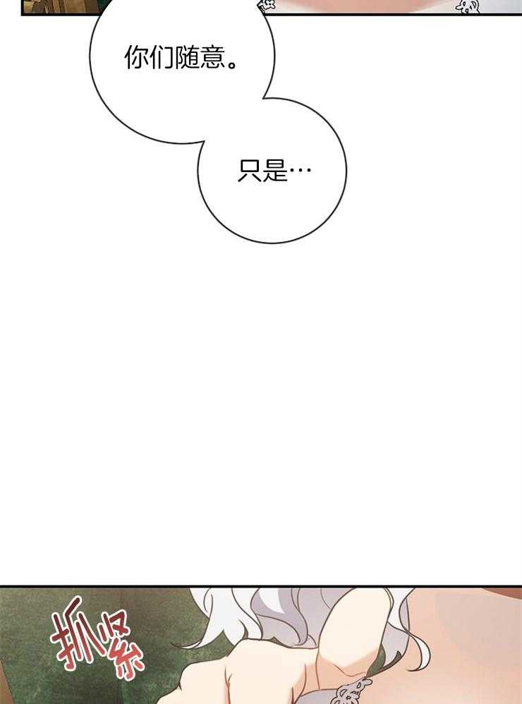 《再见光明》漫画最新章节第52话 让他们付出代价免费下拉式在线观看章节第【17】张图片