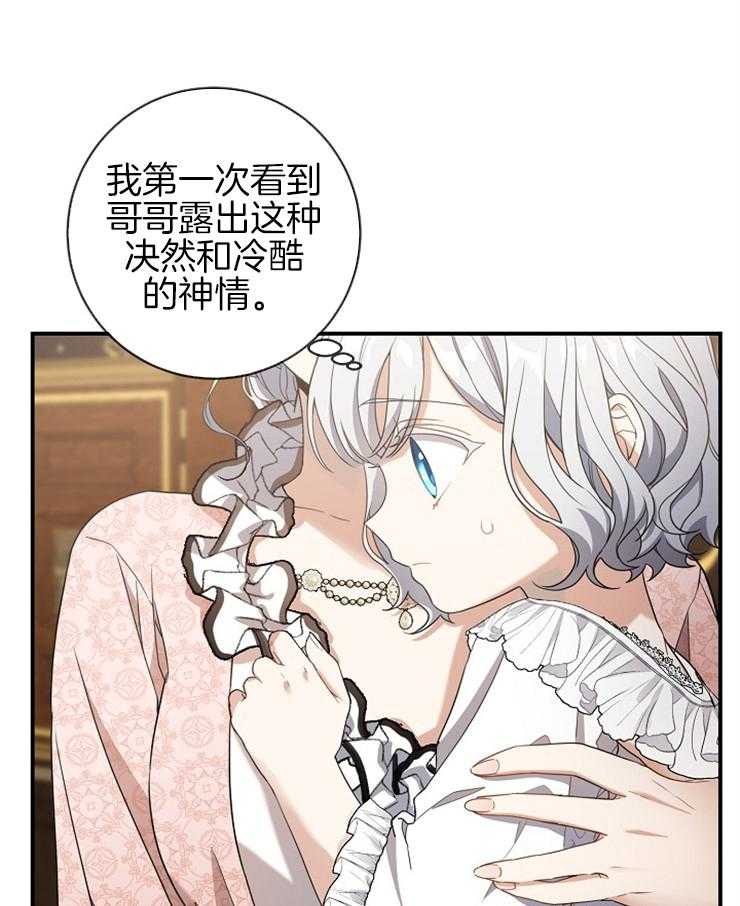 《再见光明》漫画最新章节第52话 让他们付出代价免费下拉式在线观看章节第【3】张图片