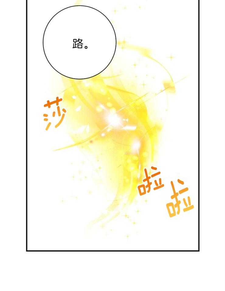 《再见光明》漫画最新章节第52话 让他们付出代价免费下拉式在线观看章节第【41】张图片