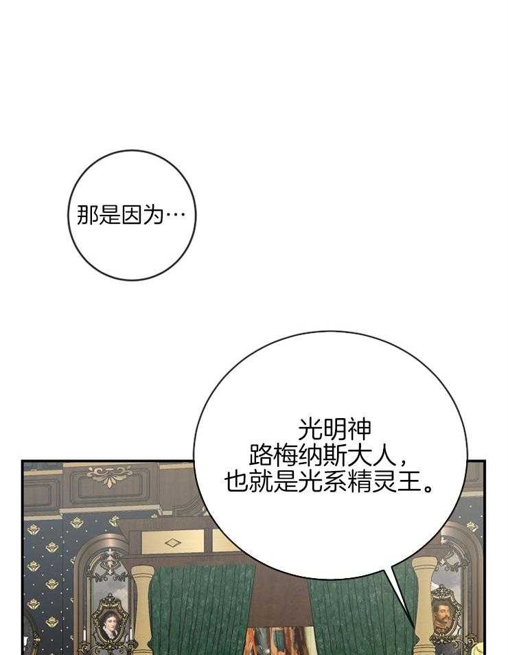 《再见光明》漫画最新章节第52话 让他们付出代价免费下拉式在线观看章节第【28】张图片