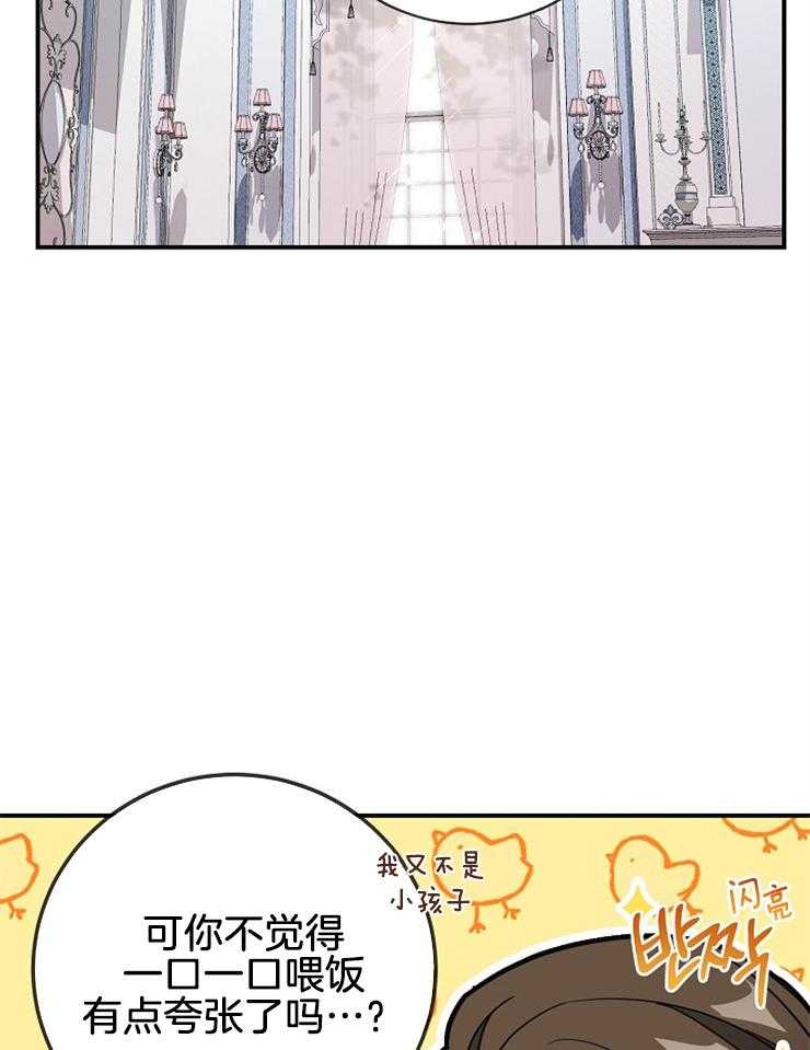 《再见光明》漫画最新章节第53话 真的没问题免费下拉式在线观看章节第【38】张图片