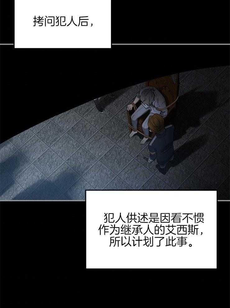 《再见光明》漫画最新章节第53话 真的没问题免费下拉式在线观看章节第【23】张图片