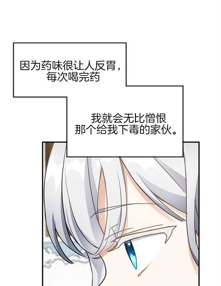 《再见光明》漫画最新章节第53话 真的没问题免费下拉式在线观看章节第【28】张图片