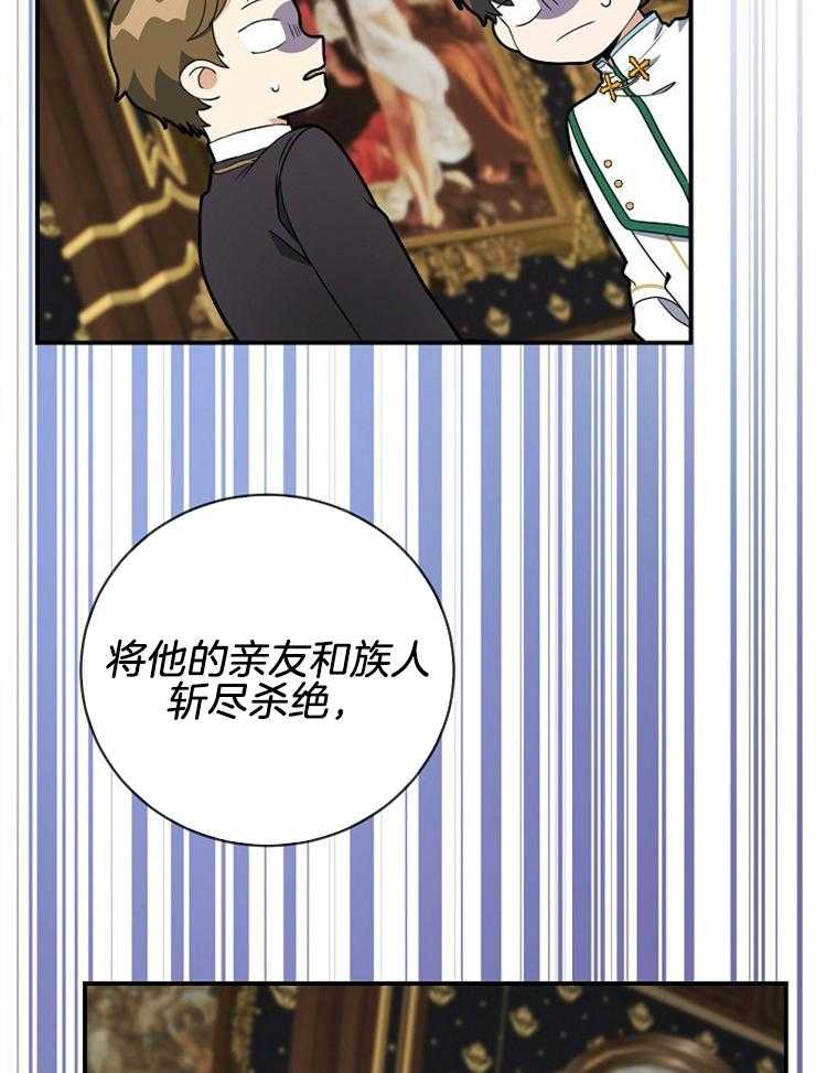 《再见光明》漫画最新章节第53话 真的没问题免费下拉式在线观看章节第【54】张图片