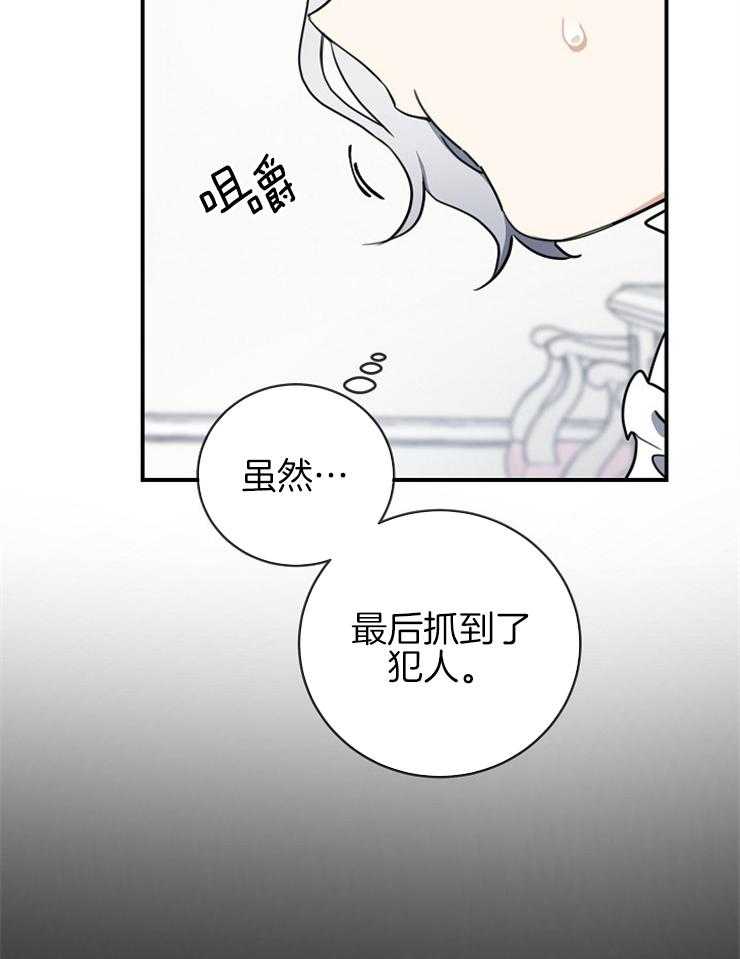 《再见光明》漫画最新章节第53话 真的没问题免费下拉式在线观看章节第【27】张图片