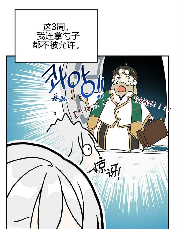 《再见光明》漫画最新章节第53话 真的没问题免费下拉式在线观看章节第【31】张图片