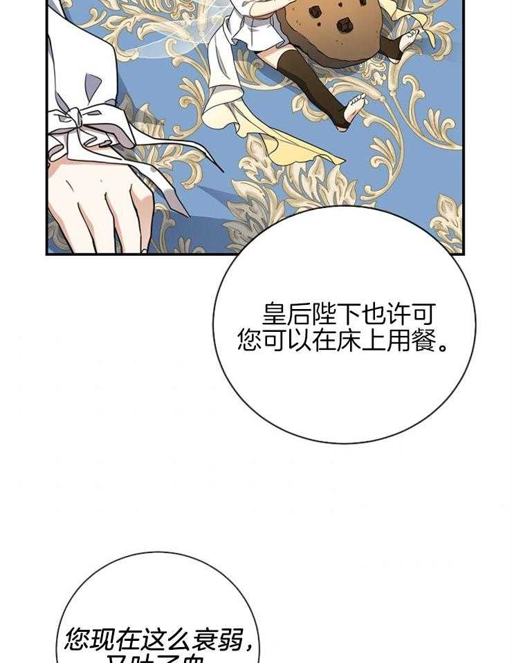 《再见光明》漫画最新章节第53话 真的没问题免费下拉式在线观看章节第【35】张图片