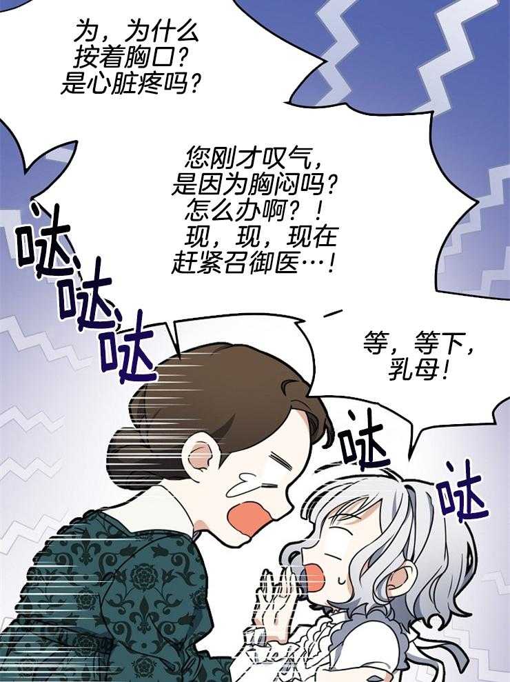 《再见光明》漫画最新章节第53话 真的没问题免费下拉式在线观看章节第【3】张图片