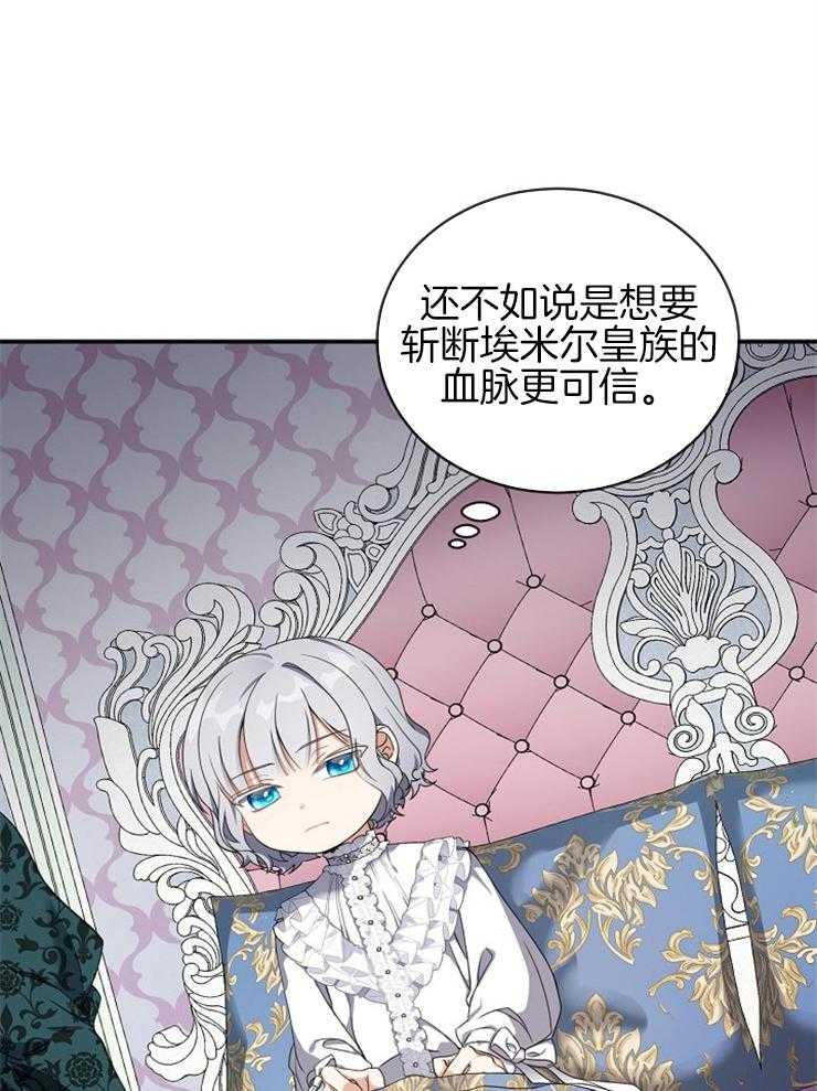 《再见光明》漫画最新章节第53话 真的没问题免费下拉式在线观看章节第【13】张图片