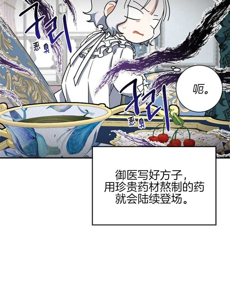 《再见光明》漫画最新章节第53话 真的没问题免费下拉式在线观看章节第【29】张图片