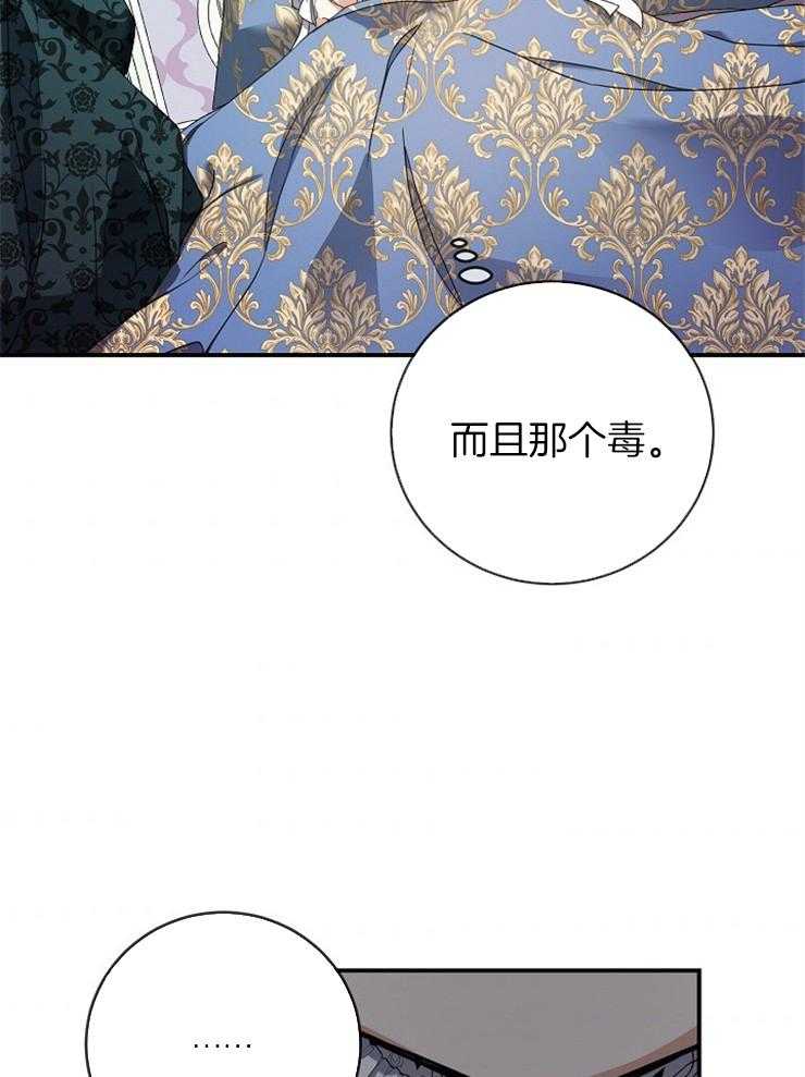 《再见光明》漫画最新章节第53话 真的没问题免费下拉式在线观看章节第【12】张图片