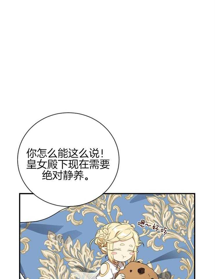 《再见光明》漫画最新章节第53话 真的没问题免费下拉式在线观看章节第【36】张图片