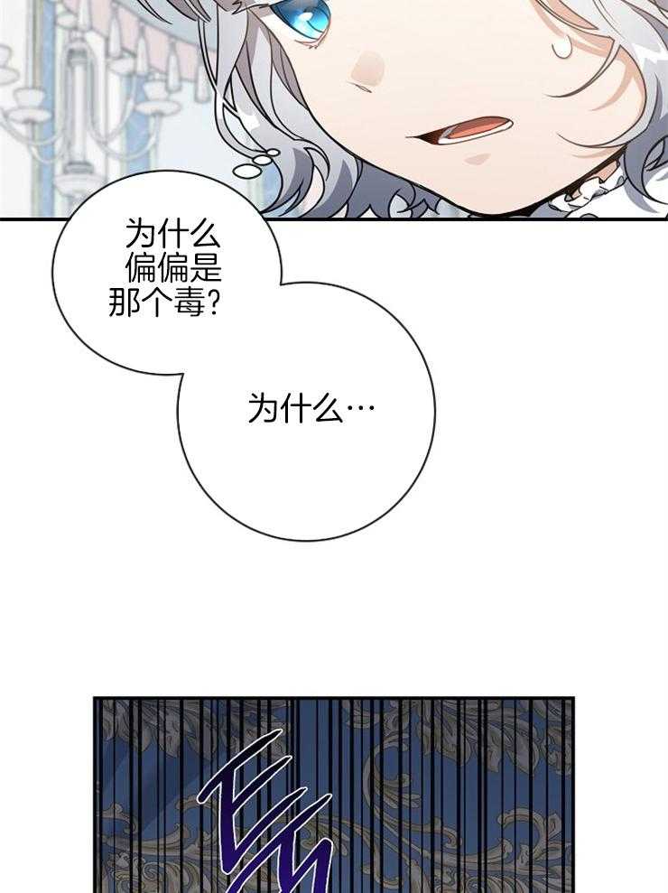 《再见光明》漫画最新章节第53话 真的没问题免费下拉式在线观看章节第【7】张图片