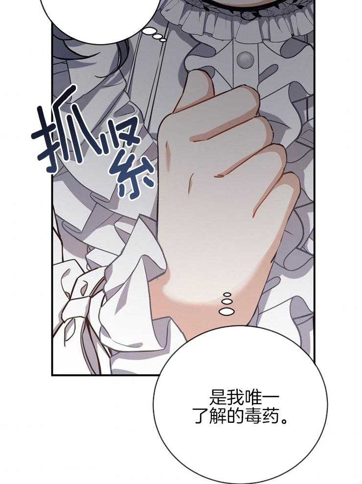 《再见光明》漫画最新章节第53话 真的没问题免费下拉式在线观看章节第【11】张图片