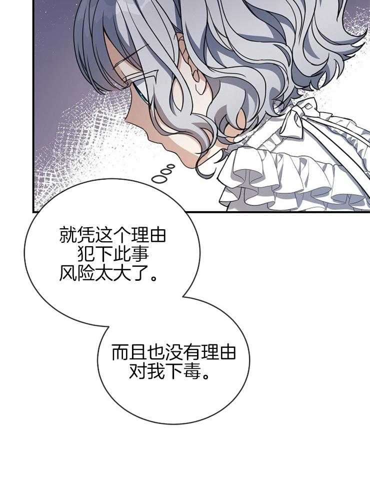 《再见光明》漫画最新章节第53话 真的没问题免费下拉式在线观看章节第【14】张图片