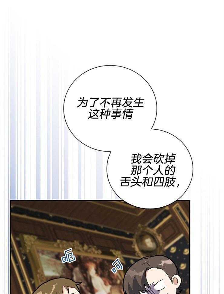 《再见光明》漫画最新章节第53话 真的没问题免费下拉式在线观看章节第【55】张图片